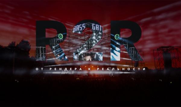 R2R - Render to Reality
