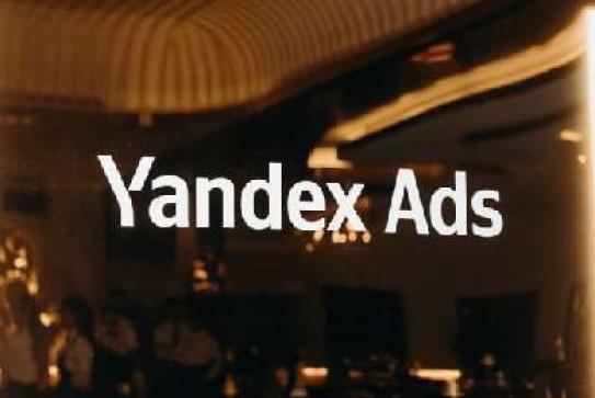 Yandex Gala