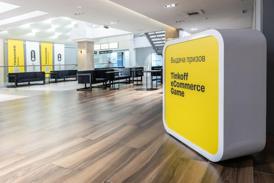 Tinkoff Ecommerce Expo